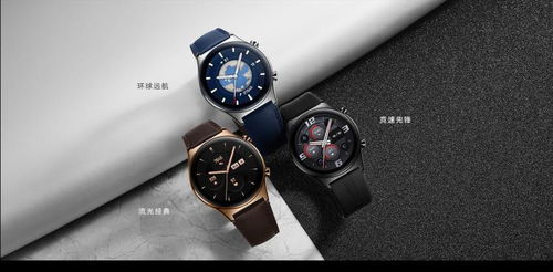 榮耀GS3智能手表上市，起售價(jià)1299元，能否攪動鐘表銷售市場新格局？